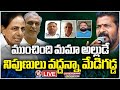 Good Morning Telangana LIVE : Debate On CM Revanth Comments On KCR Over Kaleshwaram | V6 News