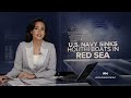 Tensions escalate in the Red Sea  - 02:56 min - News - Video