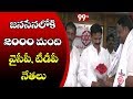 Huge Joinings in Janasena:  3000 Members Join in East Godavari