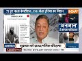 Indian Army Action in Pakistan - पाकिस्तान में घुसी मोदी की सेना, मार डाले आतंकी ! PM Modi  - 13:20 min - News - Video