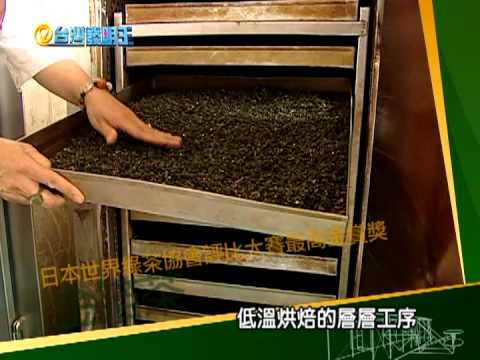 金箔茶--台灣發明王 Gold leaf tea - King of Taiwan Invention