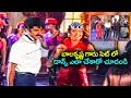 బాలకృష్ణ గారు సెట్ లో డాన్స్ ఎలా చేశారో చూడండి | Nandamuri Balakrishna | Volga Video