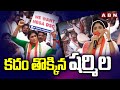 కదం తొక్కిన షర్మిల | Ys Sharimila Over DSC | ABN Telugu