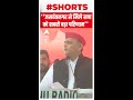 जसवंतनगर से मिला सपा को सबसे बड़ा परिणाम- Akhilesh Yadav | #shorts  - 00:44 min - News - Video