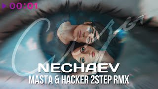 NECHAEV — Слёзы (Masta & Hacker 2Step Remix)