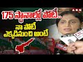 175 స్థానాల్లో పోటీ..నా పోటీ ఎక్కడినుంచి అంటే | YS Sharmila Contest In AP Elections | ABN Telugu