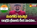 TPCC Revanth Reddy Message to Congress Leaders on Munugodu By Election | Sakshi TV