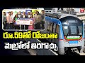 Hyderabad Metro offers Super Saver Metro Holiday Card
