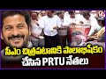 PRTU Union Leaders Thanks To CM Revanth Reddy For Teacher Transfers And Promotions | V6 News