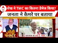 Sandeshkhali Case: Shahjahan Sheikh चुनाव में Mamta Banerjee के लिए बनेगा सिरदर्द ? | TMC | Bengal