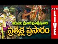 🔴LIVE తిరుమల శ్రీవారి బ్రహ్మోత్సవాలు ప్రత్యక్షప్రసారం | Tirumala Brahmotsavam 2025 | ABN