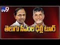 Chandrababu, KCR to attend NITI Aayog meeting in Delhi tomorrow