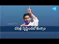CM YS Jagan First Reaction On AP Election Results 2024, In Meeting With IPAC Team | @SakshiTV  - 07:23 min - News - Video