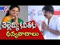 Pawan Kalyan Thanks TRS MP Kavitha, Calls her 'CHELLELU'