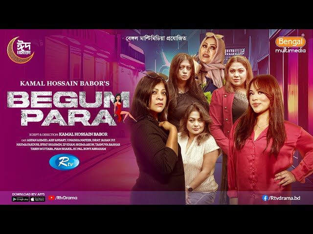 Begum Para | বেগম পাড়া | Bangla New Telefilm | Arfan Ahmed | Kamal Hossain Babor | Israt Jahan Jui