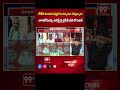 టీడీపీ కండువా కప్పుకొని ఉద్యమం చేస్తున్నారు YCP Leader Comments On Balakotaiah | 99TV  - 00:59 min - News - Video