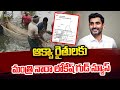 ఆక్వా రైతులకు మంత్రి నారా లోకేష్ గుడ్ న్యూస్  | Minister Nara Lokesh | Prime9 News