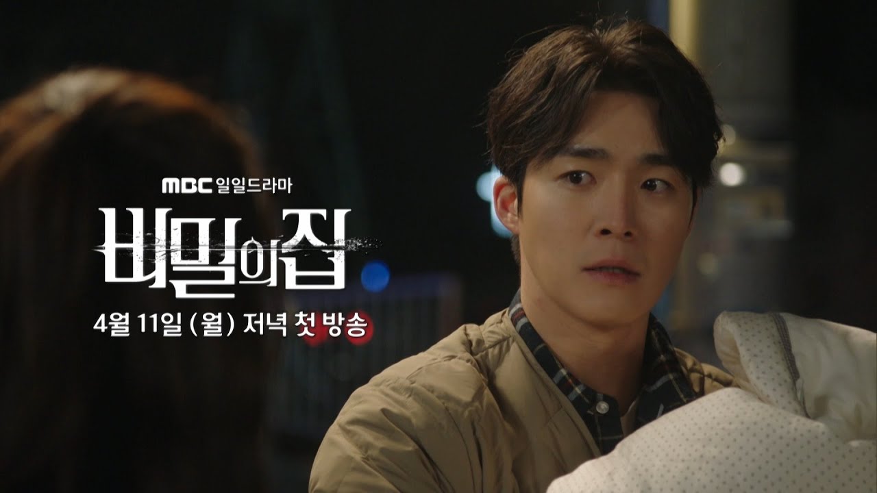 Trailer Korean Drama: A Secret House