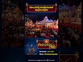 మాతా రమ్యానంద భారతి స్వామిని వారి అనుగ్రహభాషణం -Throwback Video #kotideepotsavam #bhakthitv  - 00:59 min - News - Video