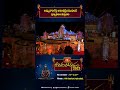 మాతా రమ్యానంద భారతి స్వామిని వారి అనుగ్రహభాషణం -Throwback Video #kotideepotsavam #bhakthitv