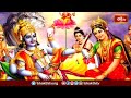 సనాతన ధర్మంలో ధర్మ సాధనానికి ప్రధాన ఆదర్శం రామాయణం... ఎందుకో చూడండి | Ramayanam Sadhana | Bhakthi TV