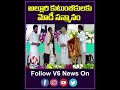 అల్లూరి కుటుంబీకులకు మోడీ సన్మానం | PM Modi | YouTube Shorts | V6 News - 00:58 min - News - Video
