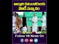 అల్లూరి కుటుంబీకులకు మోడీ సన్మానం | PM Modi | YouTube Shorts | V6 News
