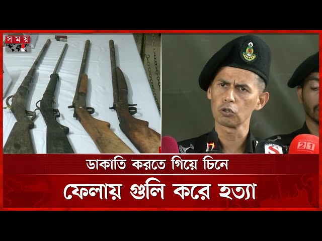 উখিয়ায় ডাকাতি ও খু নে র ঘটনায় জড়িত দুইজনকে গ্রেফতার | Ukhiya | Incident | Cox's Bazar | Somoy TV