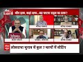 वरिष्ठ पत्रकार Vinod Sharma का दावा- इस राज्य में BJP नहीं कर पाएगी क्लीन स्वीप | Sandeep Chaudhary  - 07:50 min - News - Video
