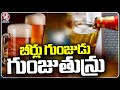 Beer Sales Creates Record In February Month Due To Summer Effect | V6 News