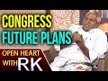 Jeevan Reddy about Congress party future plans- Open Heart with RK