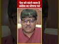 Aaj Tak के Dangal Show में बोले राजनीतिक विश्लेषक Sangit Ragi | #shorts #shortsvideo #viralvideo  - 00:59 min - News - Video
