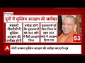 Lok Sabha Election 2024: यूपी के सियासी रण में नया मुद्दा...सरकार मुस्लिम आरक्षण की करेगी समीक्षा !  - 05:23 min - News - Video