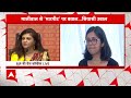 Delhi News: Swati Maliwal के साथ हुई बदसलूकी को लेकर विपक्ष पर बरसी BJP | ABP News | AAP |  - 01:43 min - News - Video