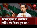 Milind Deora Resigns: Congress की किन नीतियों को मिलिंद ने बताया Party छोड़ने का कारण? | India At 9