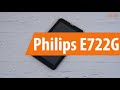Распаковка Philips E722G / Unboxing Philips E722G