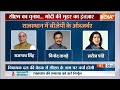 Rajasthan New CM Update: Vasundhara Raje या Baba Balaknath..कौन बनेगा सीएम..PM Modi ने लगाया मुहर?  - 06:44 min - News - Video
