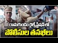 Police Conduct Security Checks at Ramagundam Railway Station at Peddapalli | V6 News