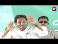 జగన్ స్టేజ్ ఎక్కగానే అవ్వ తాతలు లేచి దండాలు.. Ys Jagan Craze At Old Aged People  - 02:05 min - News - Video