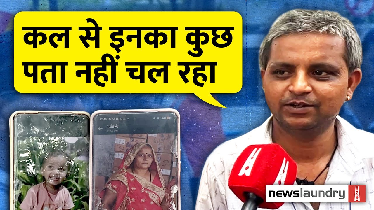 'पहचान मुश्किल, ढेर सारे शव':विमान हादसे के बाद मां और बेटी की तलाश में गुजराती युवक | Ground Report