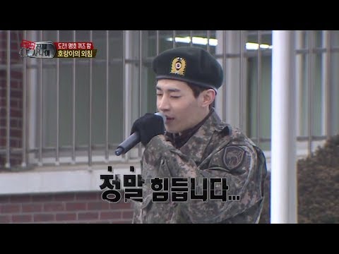 진짜 사나이 - 트로트 일발 장전한 임창빈 일병과~ 티파니에게 메시지를 보낸 안평훈 분대장까지 불합격 한 가운데... 헨리는 합격할 수 있을까~?, #11 EP53 20140413