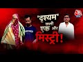 Vardaat: Drishyam वाली एक और मर्डर मिस्ट्री! | Chhattisgarh Murder Case | Aaj Tak News