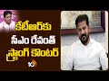 CM Revanth Reddy Strong Counter to KTR Over Singareni Coal Mines | 10TV