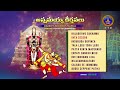 Annamayya Keerthanalu || Annamayya Hari Mohapu Palukulu || Srivari Special Songs 72 || SVBCTTD  - 52:38 min - News - Video