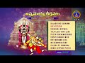 Annamayya Keerthanalu || Annamayya Hari Mohapu Palukulu || Srivari Special Songs 72 || SVBCTTD