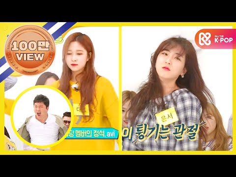 (Weekly Idol EP.291) WJSN's cover dance!!