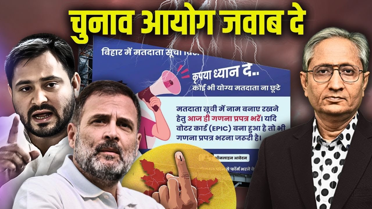 वोटर लिस्ट को लेकर 9 जुलाई को विपक्ष का चक्का जाम, 10 को सुप्रीम कोर्ट में सुनवाई