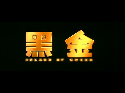 Island of Greed'