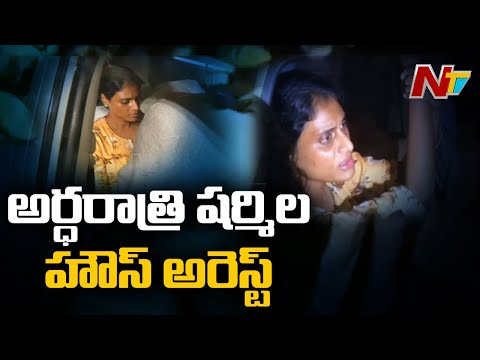 YS Sharmila taken into custody, dropped at her residence YS Sharmila taken into custody, dropped at her residence