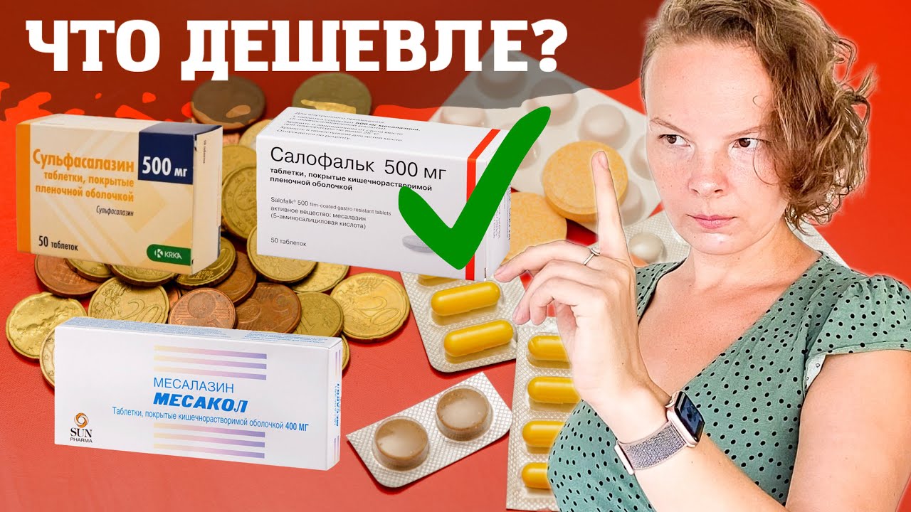 Препарат Сульфасалазин Показания К Применению Цена Отзывы — Planet ...